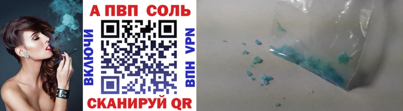 APVP мука Купить где Бугульма