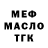 МЕФ 4 MMC Demyan Pavloff