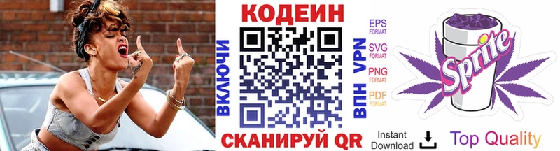 Кодеиновый сироп Lean напиток Lean (лин)  Купить закладки  Бугульма 
