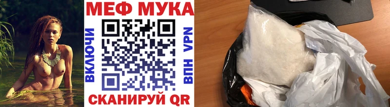 МЯУ-МЯУ кристаллы  Купить закладки  Бугульма 