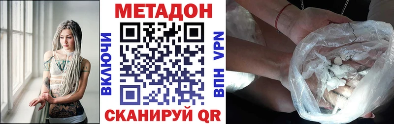 Купить  Бугульма  Метадон VHQ 